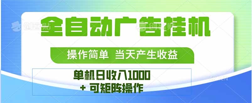 最新全自动mistplay  操作简单，单机当天收益1000+，收益无上限，可矩...-乐码云集