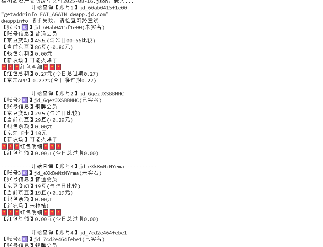 『高端精品』最新京东完全放手项目，京东豆，礼品，优惠卷等，无脑操作单机15+『软件+使用教程』-乐码云集