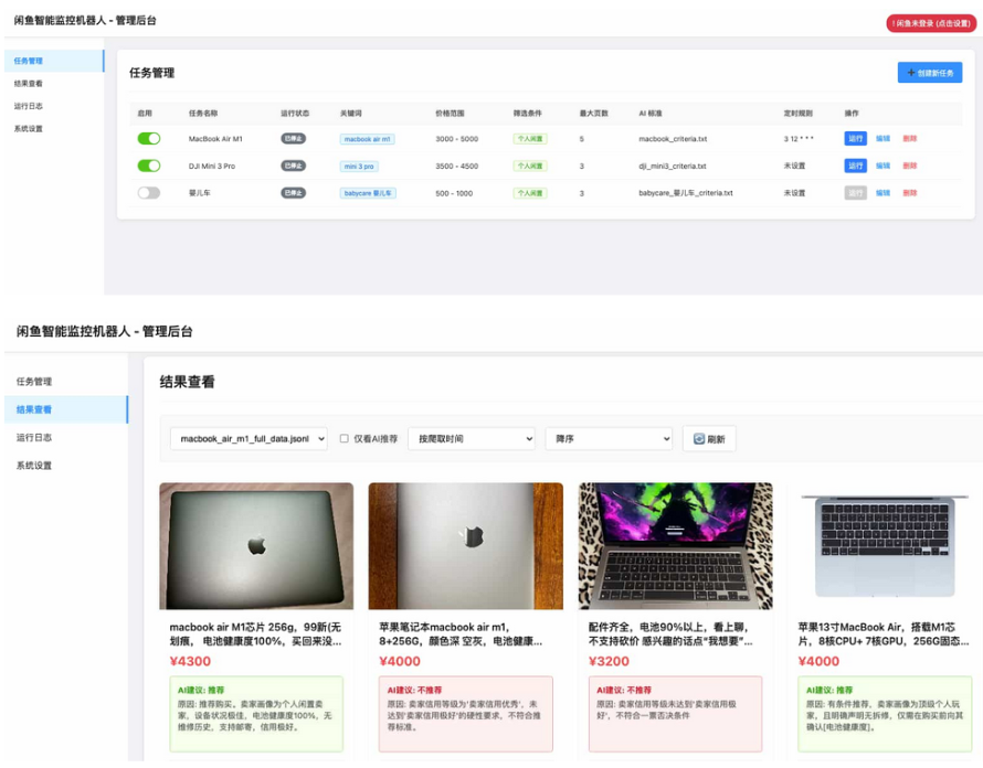 闲鱼购买任务监控系统 安全智能管控系统 闲鱼智能监控机器人-乐码云集