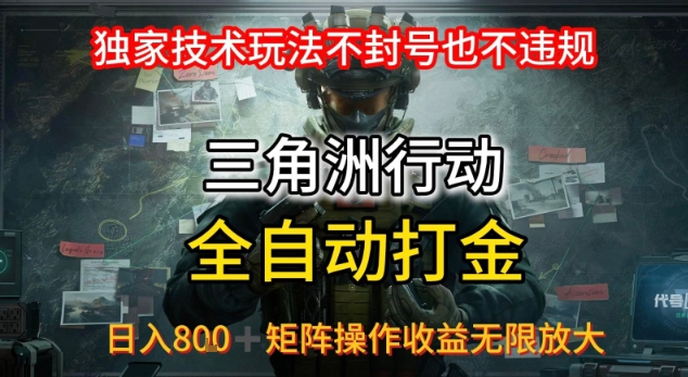 三角洲板砖揭秘项目免费送卡密-乐码云集