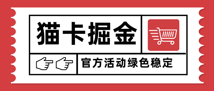 猫卡掘金，单日收益1000+，可矩阵无限放大，设备越多收益越大，新手小...-乐码云集