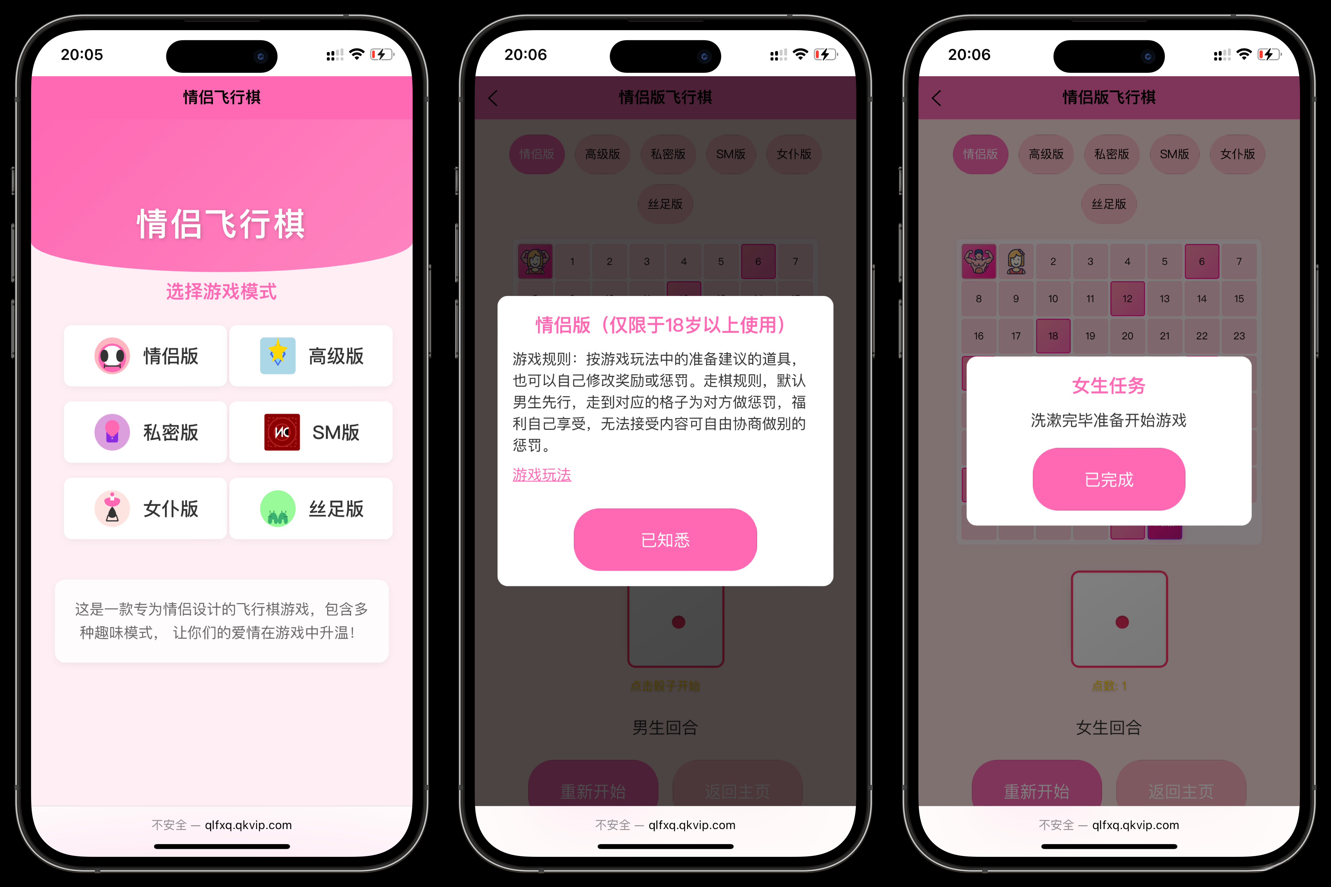 情侣飞行棋游戏h5源码带uniapp-乐码云集