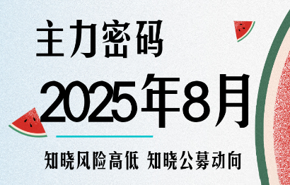 周公子·主力密码(更新9月)-乐码云集