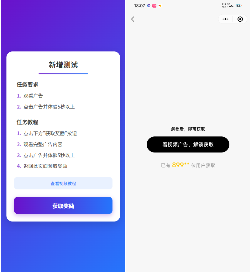 全新流量广告变现系统源码 任务管理系统 开源-乐码云集