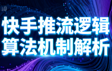 万三·快手短视频带货-乐码云集