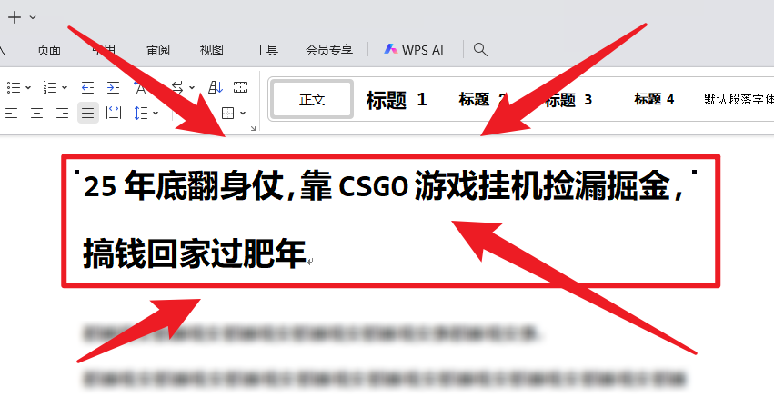 25年底翻身仗，靠CSGO游戏挂机捡漏掘金，搞钱回家过肥年-乐码云集