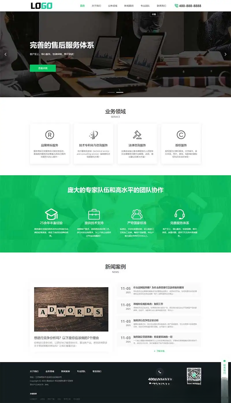 PbootCMS内核(PC+WAP)商标注册查询网站模板 专利申请网站源码-乐码云集
