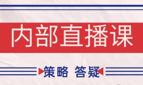 大师兄·鹿鼎山系列内部课程(更新11月)-乐码云集