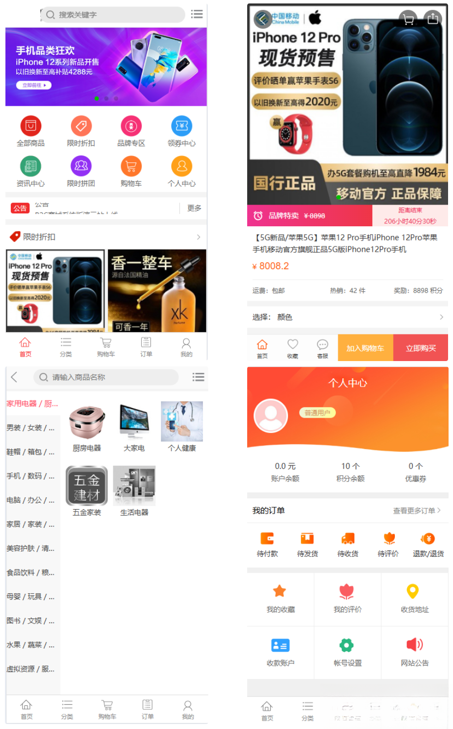 个人商城二开 PC+WAP B2C商城系统源码 拼团拼购 优惠 折扣 秒杀源码-乐码云集
