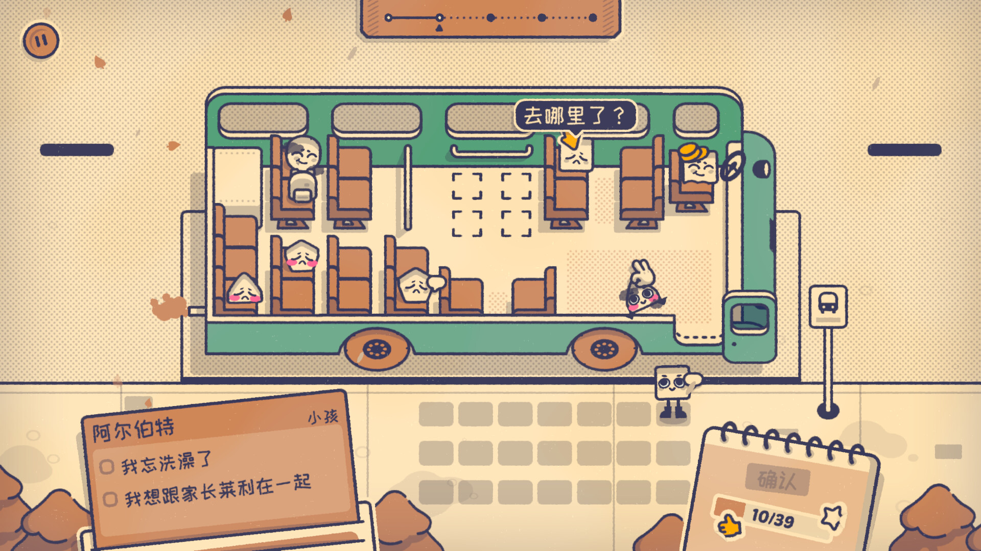 《这个座位有人坐吗?/Is This Seat Taken?》PC中文版下载-含Build.20766191-乐码云集