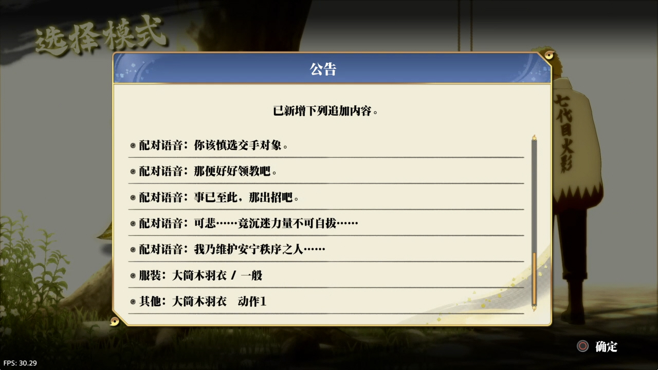 【5.05】《火影忍者 终极风暴羁绊》PS4港版中文下载- 含V1.60 整合+降级+12DLC-乐码云集
