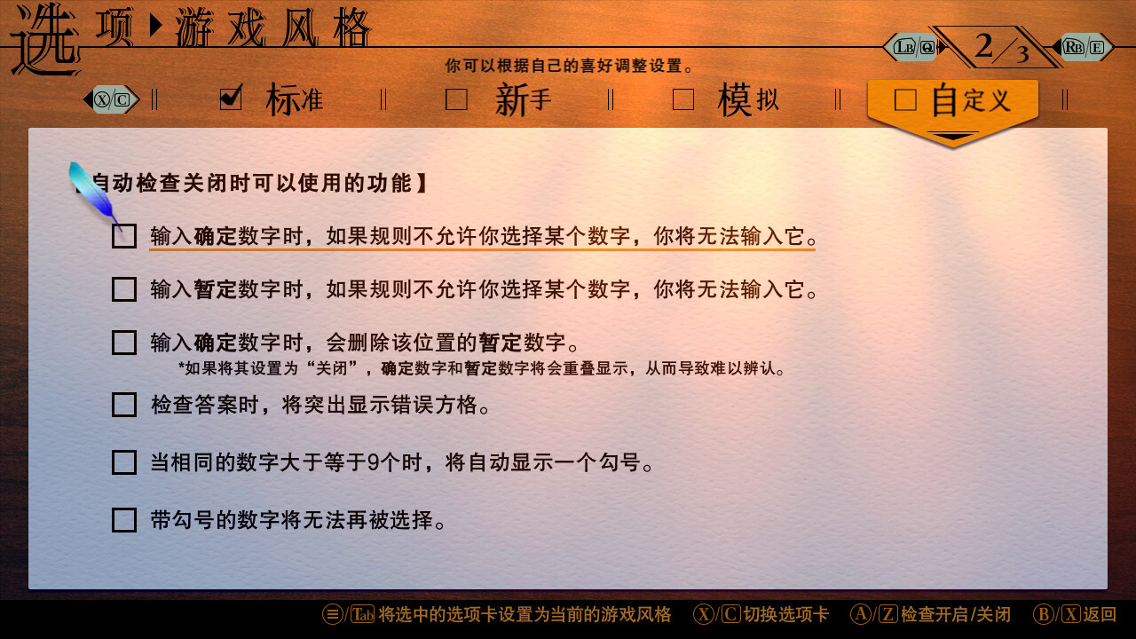 《经典数独 Sudoku Classic》Switch中文版NSZ下载 – 含1.1.1补丁-乐码云集