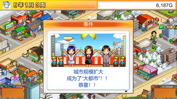 《开罗游戏:财阀之城 Venture Towns》Switch中文版下载+2.29补丁-乐码云集