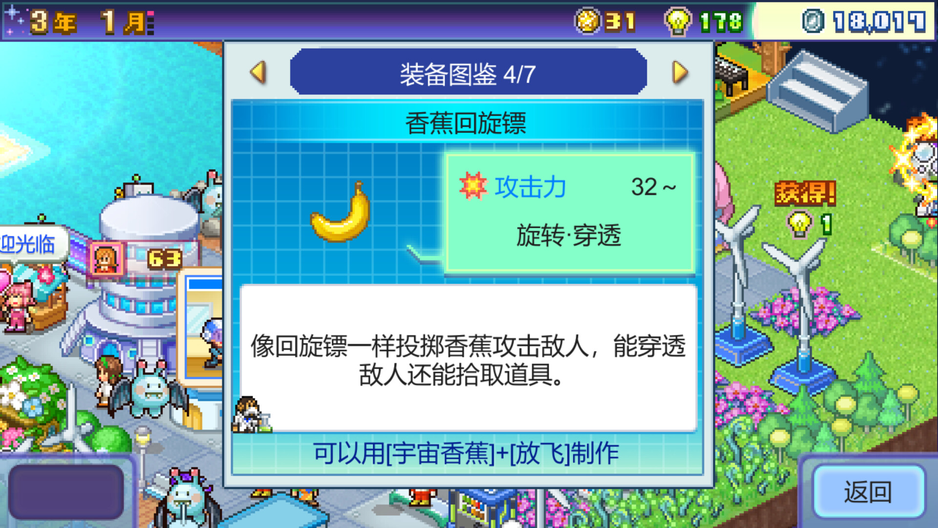 《开罗游戏 探险异星飞行队》Switch中文版NSP下载-乐码云集