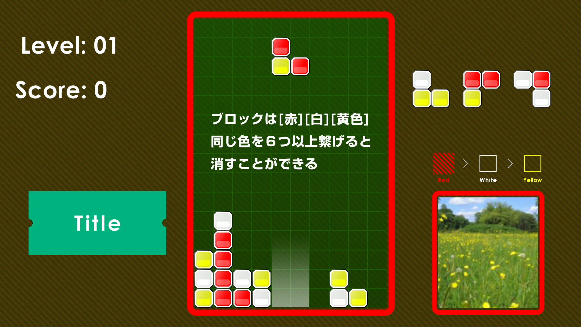 《赤白黄色 Red White Yellow》Switch英文版NSP下载-乐码云集