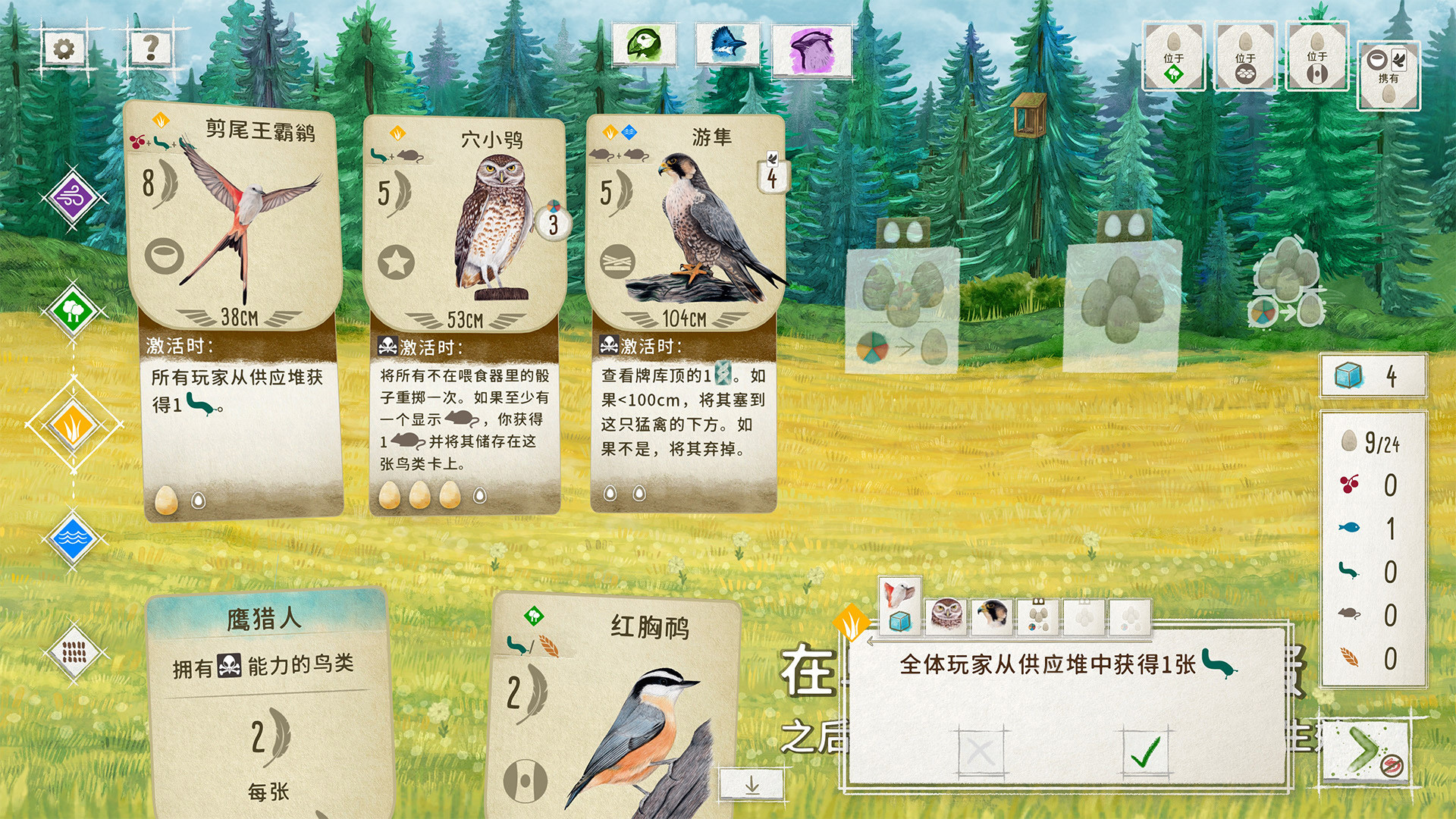 《展翅翱翔 Wingspan》Switch美版中文NSZ下载 – 含1.7.721补丁+6DLC-乐码云集