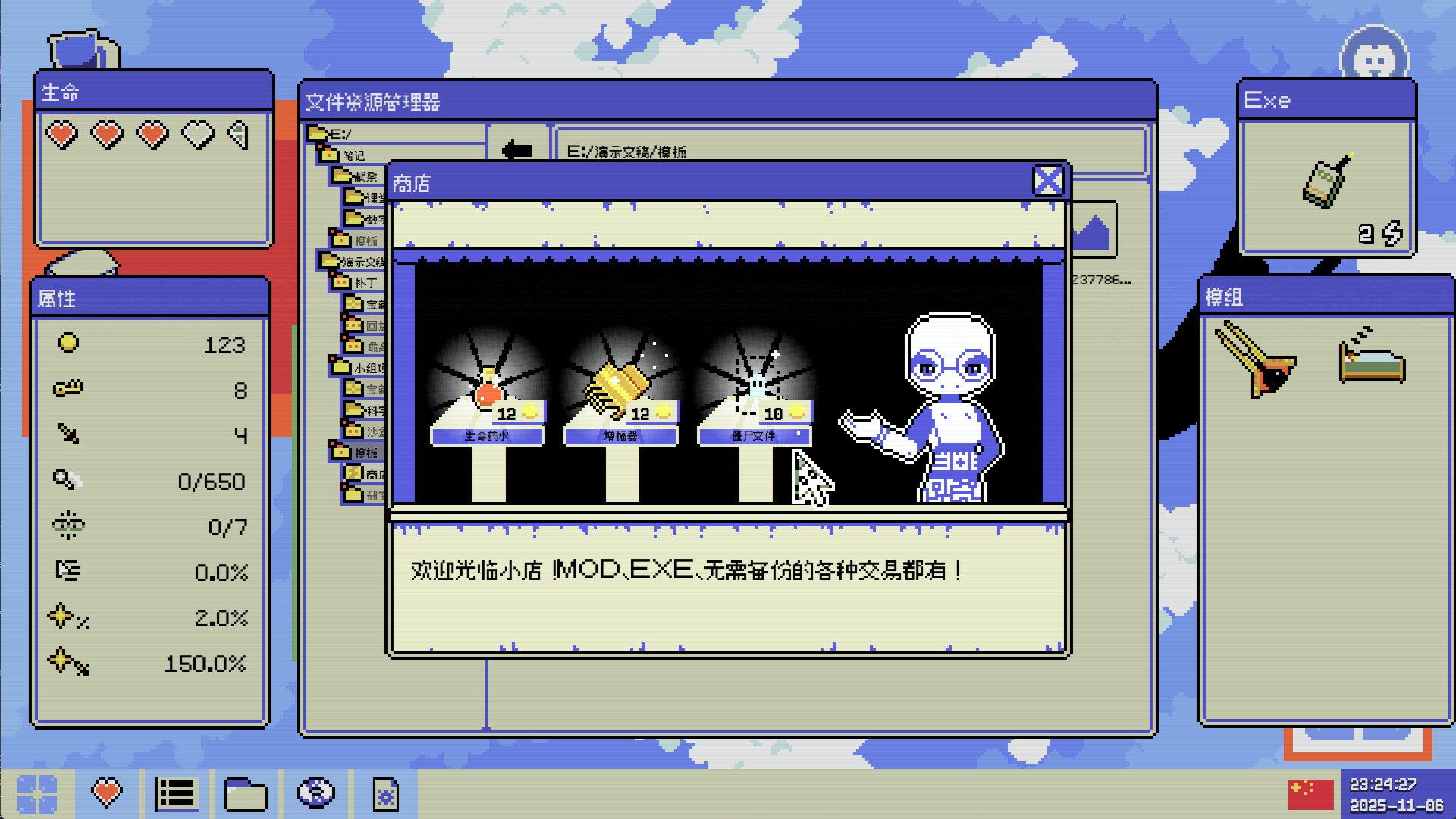 《病毒识别:拯救系统/Identifile: Desktop Dungeon》PC中文版下载-含Build.21024048-乐码云集