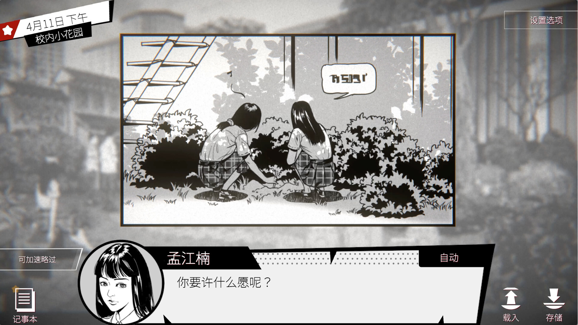 《潜入 Concealed》Switch中文版NSP下载-乐码云集