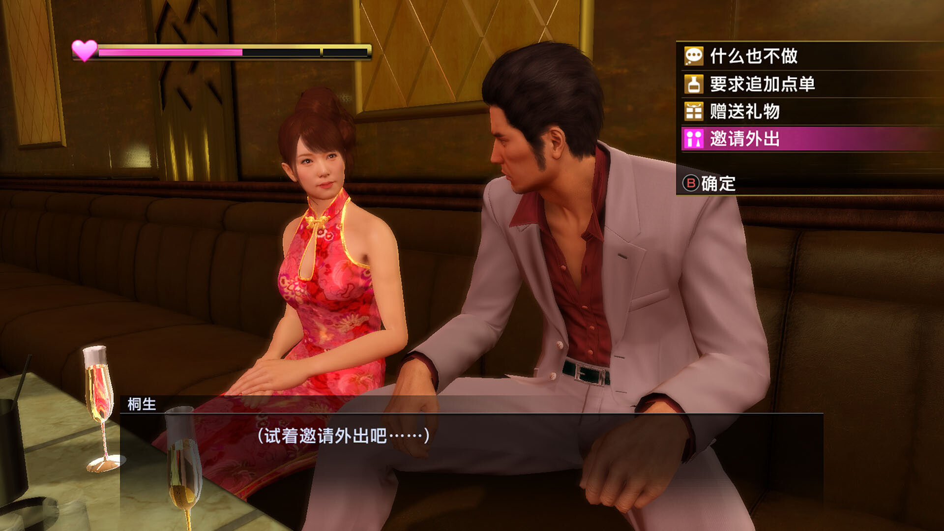 《如龙：极重制版/人中之龙 极/Yakuza Kiwami》PC中文版下载v2.11-乐码云集