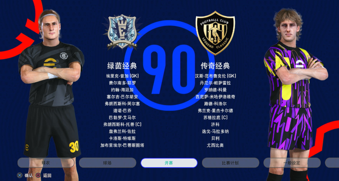 【5.05】《pes2021 实况足球2021》PS4美版下载- 含eleven11 亚冠版-乐码云集
