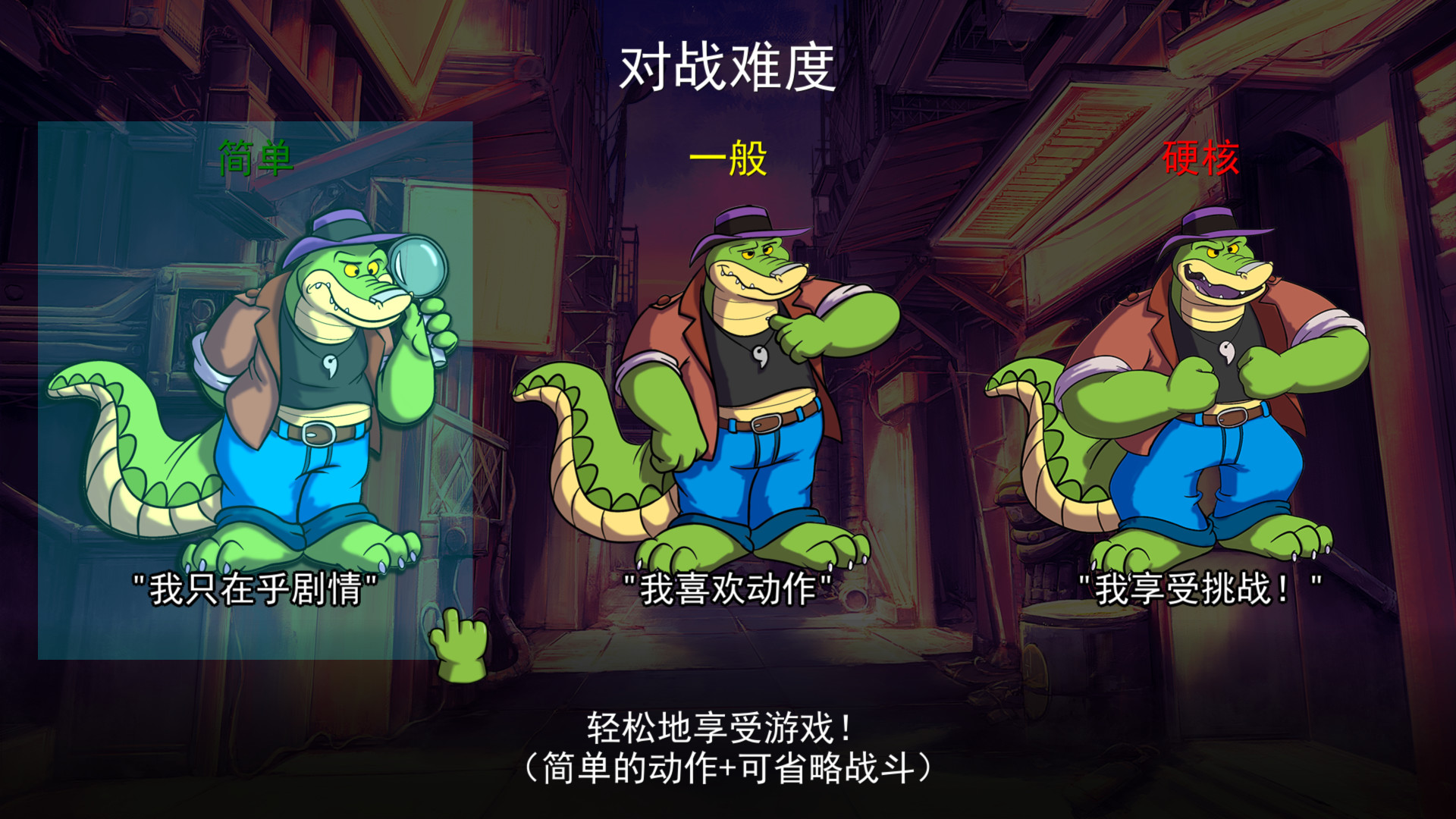 《鳄鱼侦探布罗格/BROK the InvestiGator》PC中文版下载-含v1.5.4.9-乐码云集