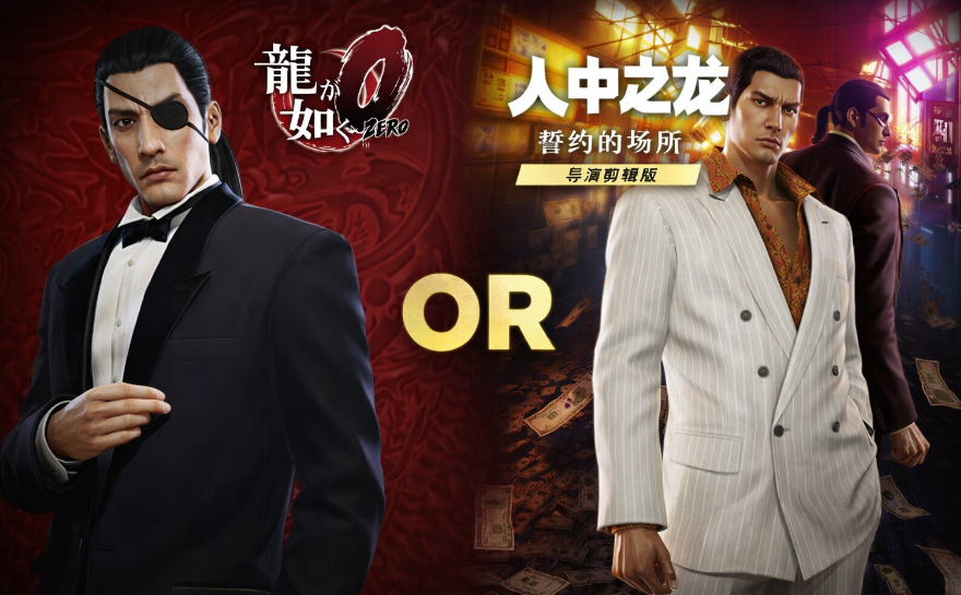 【5.05】《如龙0导演剪辑》PS4中文语音版下载-乐码云集