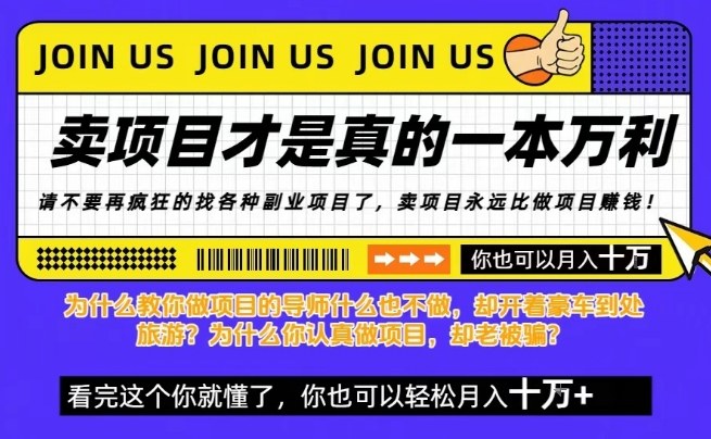 知识付费，你离月入10W只差一个开始！26年给自己一个机会，挖金子不如买铲子【揭秘】-乐码云集