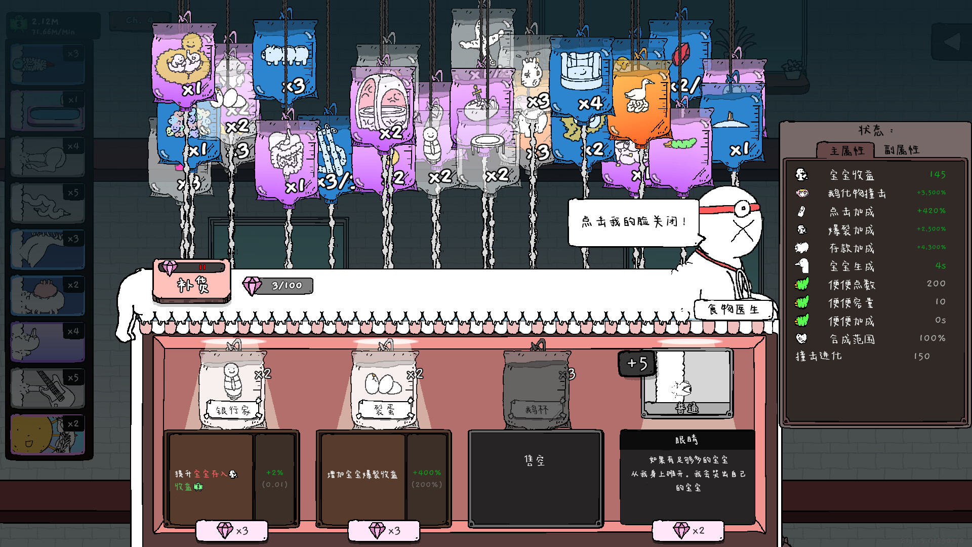 《神经鹅/Tingus Goose》PC中文版下载-含Build.21252091-乐码云集