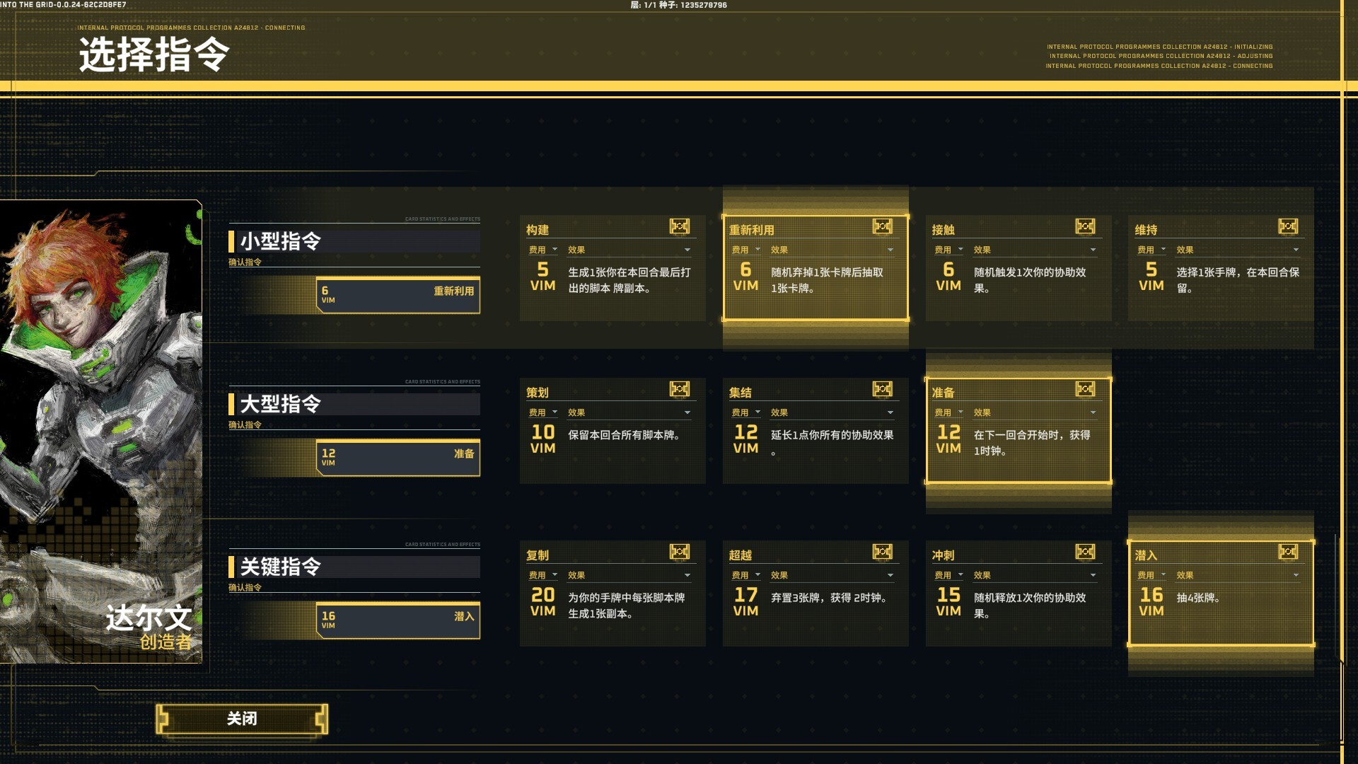 《深入矩阵/Into The Grid》PC中文版下载-含v0.2.0-乐码云集