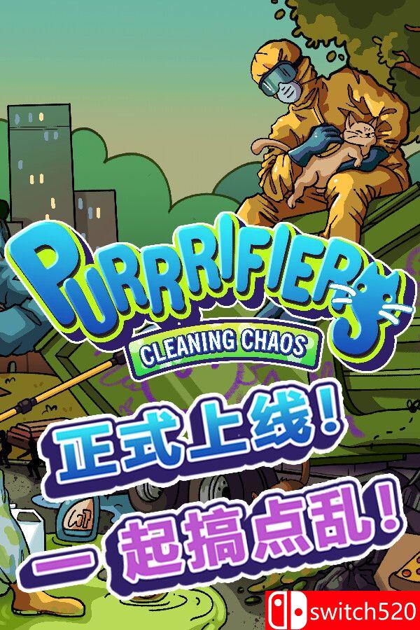 《喵净混乱：猫咪合扫队（Purrrifiers: Cleaning Chaos）》[中文/英文/日语]-乐码云集