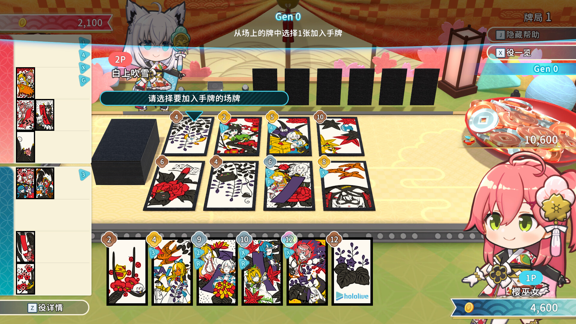 PC游戏《hololive Holos花札/hololive Holo’s Hanafuda》中文v1.4.0下载-乐码云集