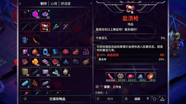 《崩溃大陆2/Crashlands 2》PC中文版下载-含v1.3.8-乐码云集