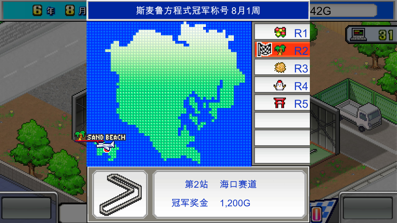 《冲刺!赛车物语 Grand Prix Story》Switch美版中文NSZ下载 – 含2.29补丁-乐码云集