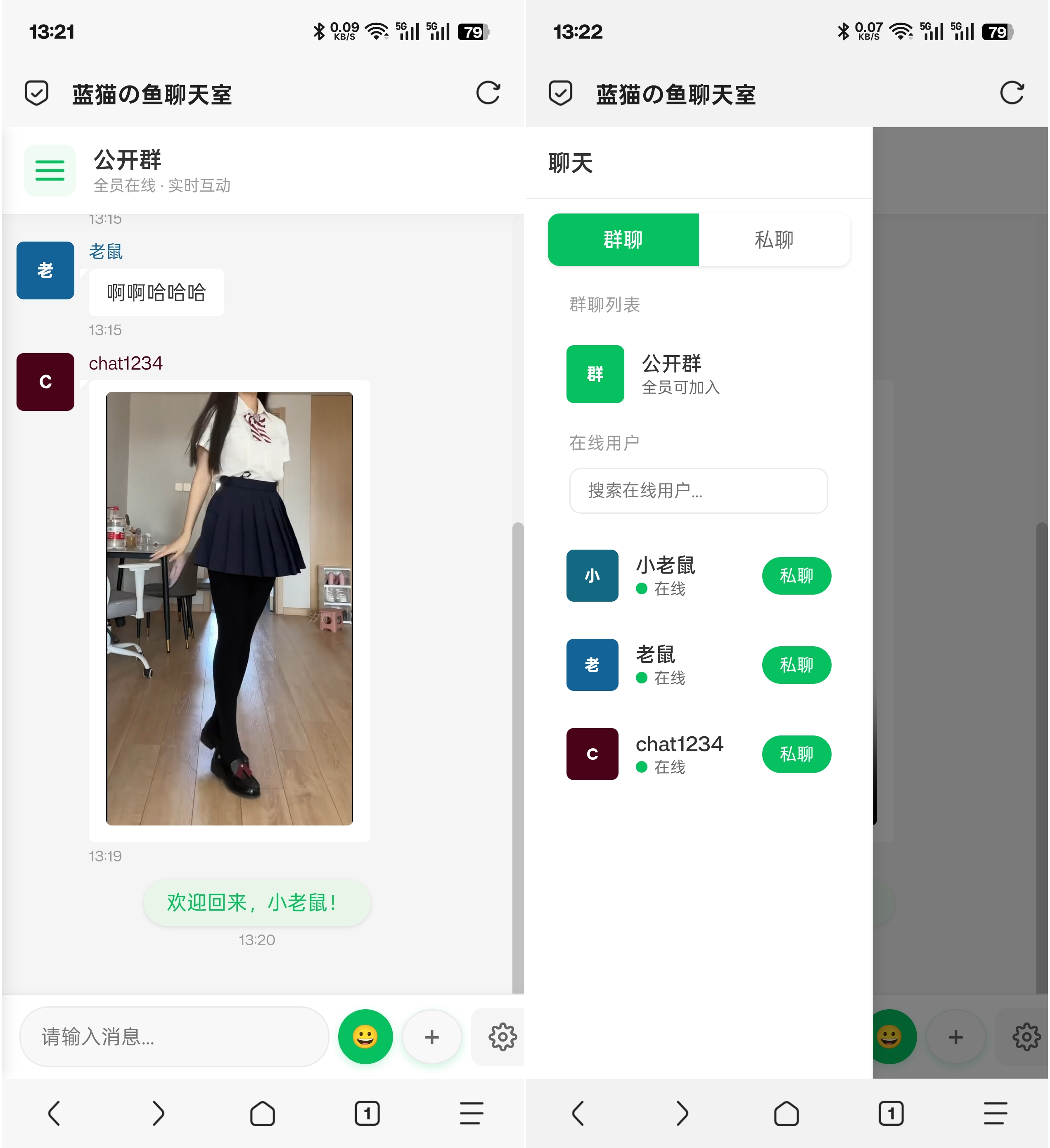 PHP实时消息聊天室源码 PHP+WebSocket-乐码云集