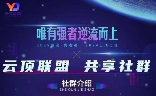 云顶联盟·无人直播实战，最新无人玩法和半无人玩法分享，各种起号方式(更新26年1月)-乐码云集
