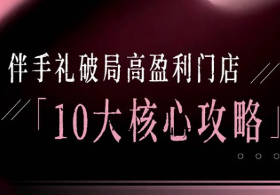 瑶瑶子·2026伴手礼破局十大攻略-乐码云集
