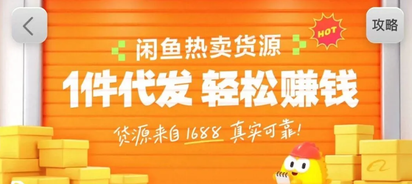 闲鱼新功能“选品中心”横空出世！无货源玩家的红利期来了，新手也能轻松上手月收...-乐码云集