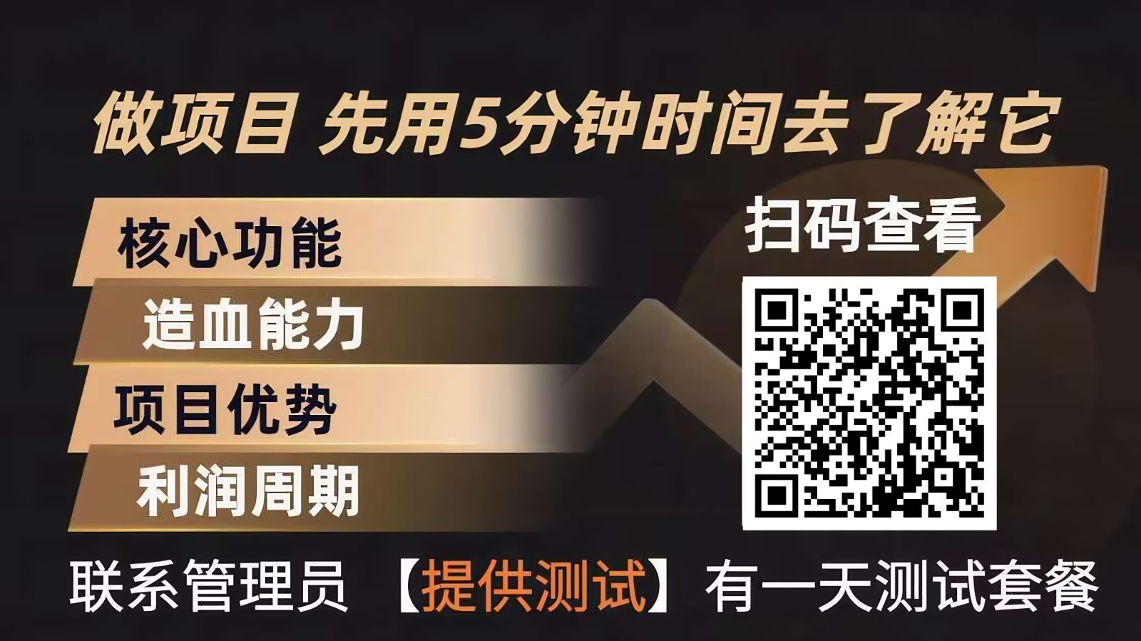 青创助手0门槛副业！每天手机挂机4小时日赚300+！无套路！-乐码云集