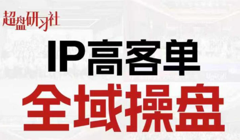 格掌门·操盘研习社-乐码云集