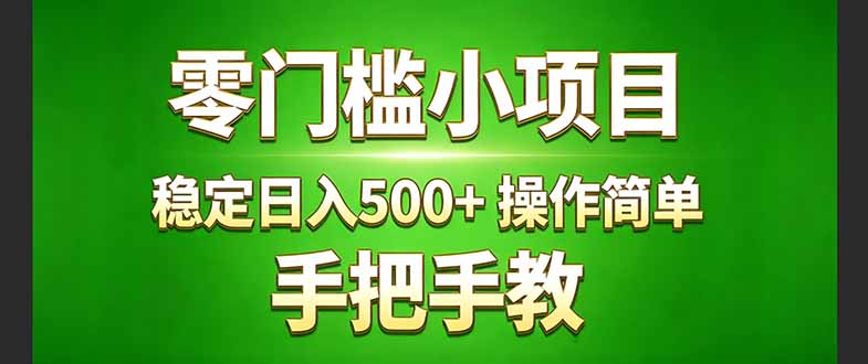 真实实操两年多的小项目，正规长期做，适合想赚点额外收入的朋友，手把手教！ (-乐码云集