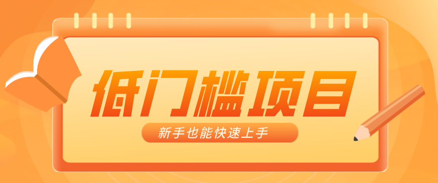 普通人搞钱小项目：视频号AI玩法，轻松制作10W+靠播放量月入万元-乐码云集