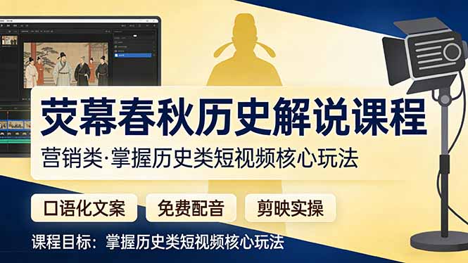 荧幕春秋历史(营销类-乐码云集