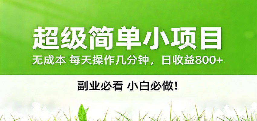 番茄小说邪修玩法，日赚500+稿费，全网独家番茄邪修玩法-乐码云集