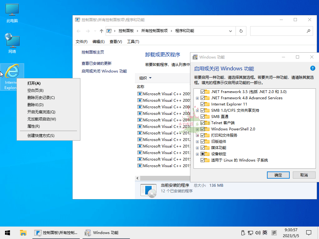 小修Win10 v22H2 19045.7058深度精简-乐码云集