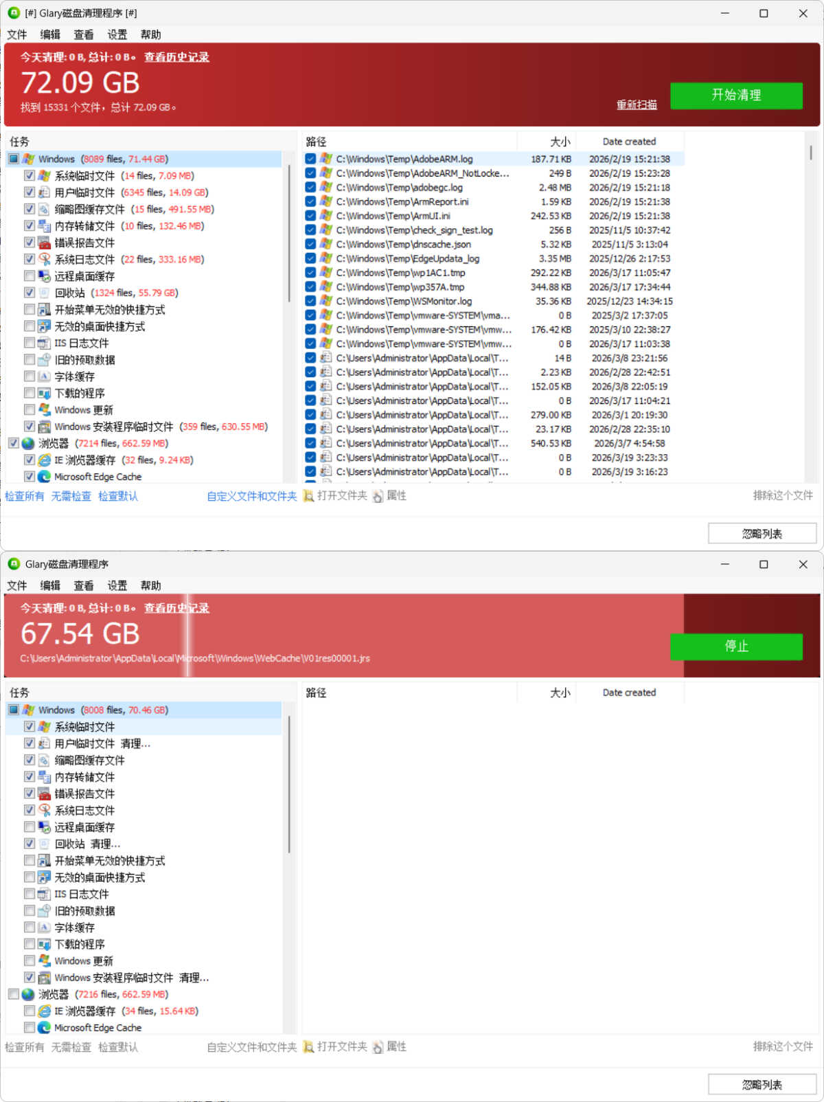 磁盘清理Glary Disk Cleaner v6.0.1.43绿色版-乐码云集