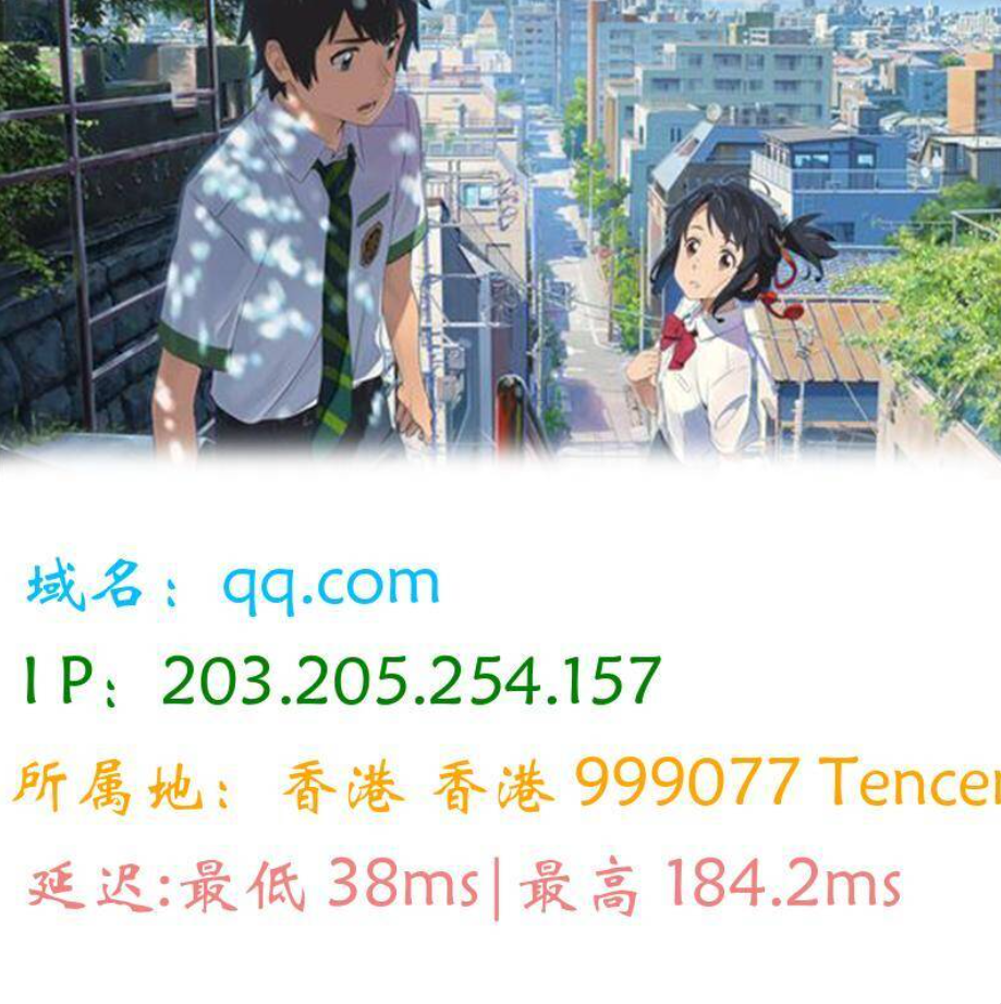 图片版Ping接口源码-乐码云集