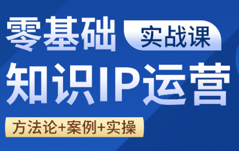 老姜·零基础知识变现实操课-乐码云集