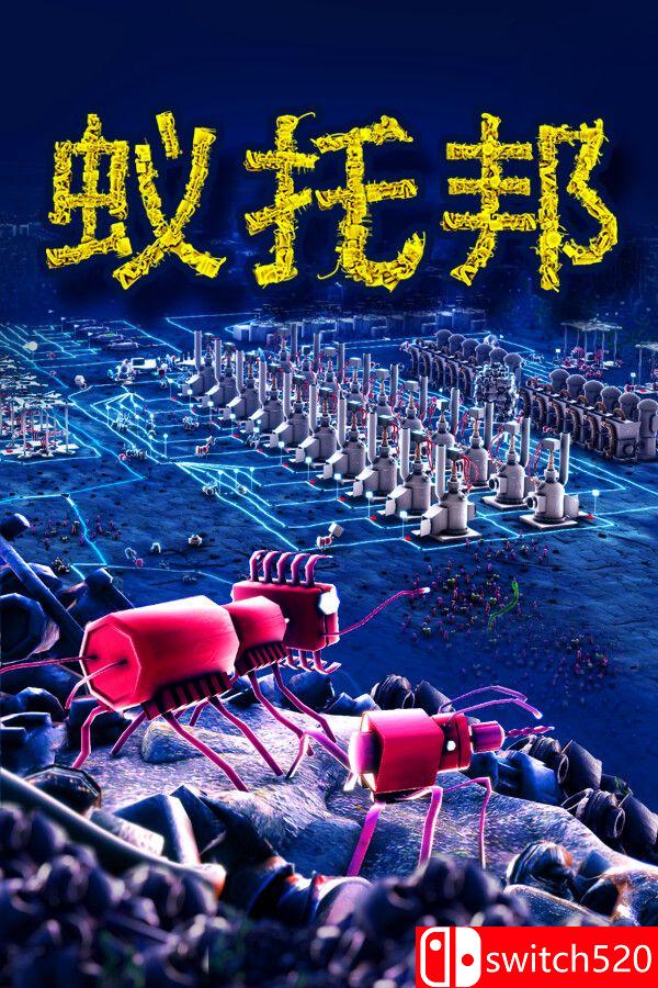 《蚁托邦（Microtopia）》官方中文 v1.2.1 [中文/英文/日语]-乐码云集