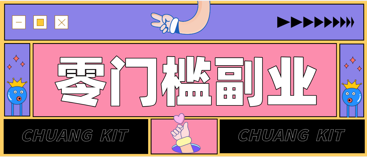 0粉丝也能操作搬砖项目，新手也能利用AI轻松创作，多元化变现月收益5000+-乐码云集