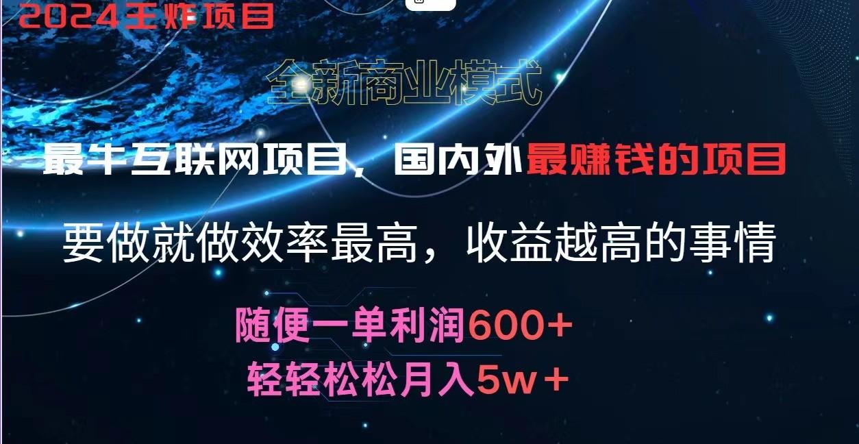 2024暑假闲鱼小红书暴利项目，简单无脑操作，每单利润最少500+，轻松月入5万+-乐码云集